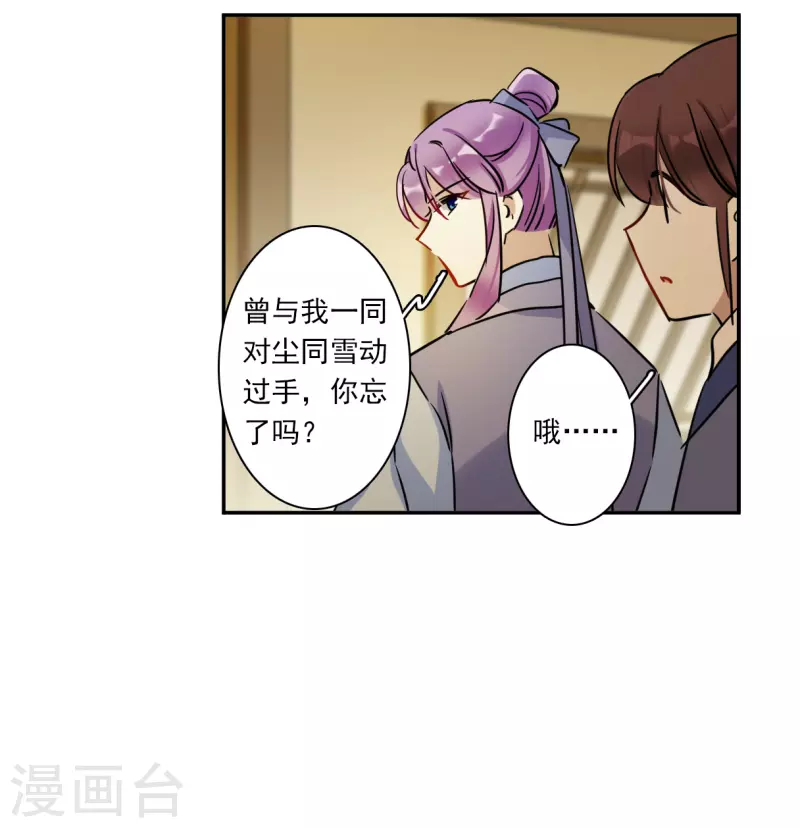 第312话 保卫贺家村326