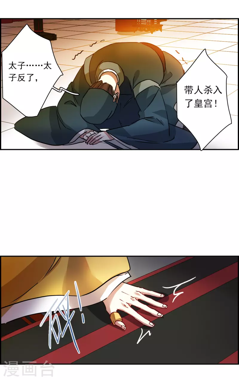 第235话 逼宫29