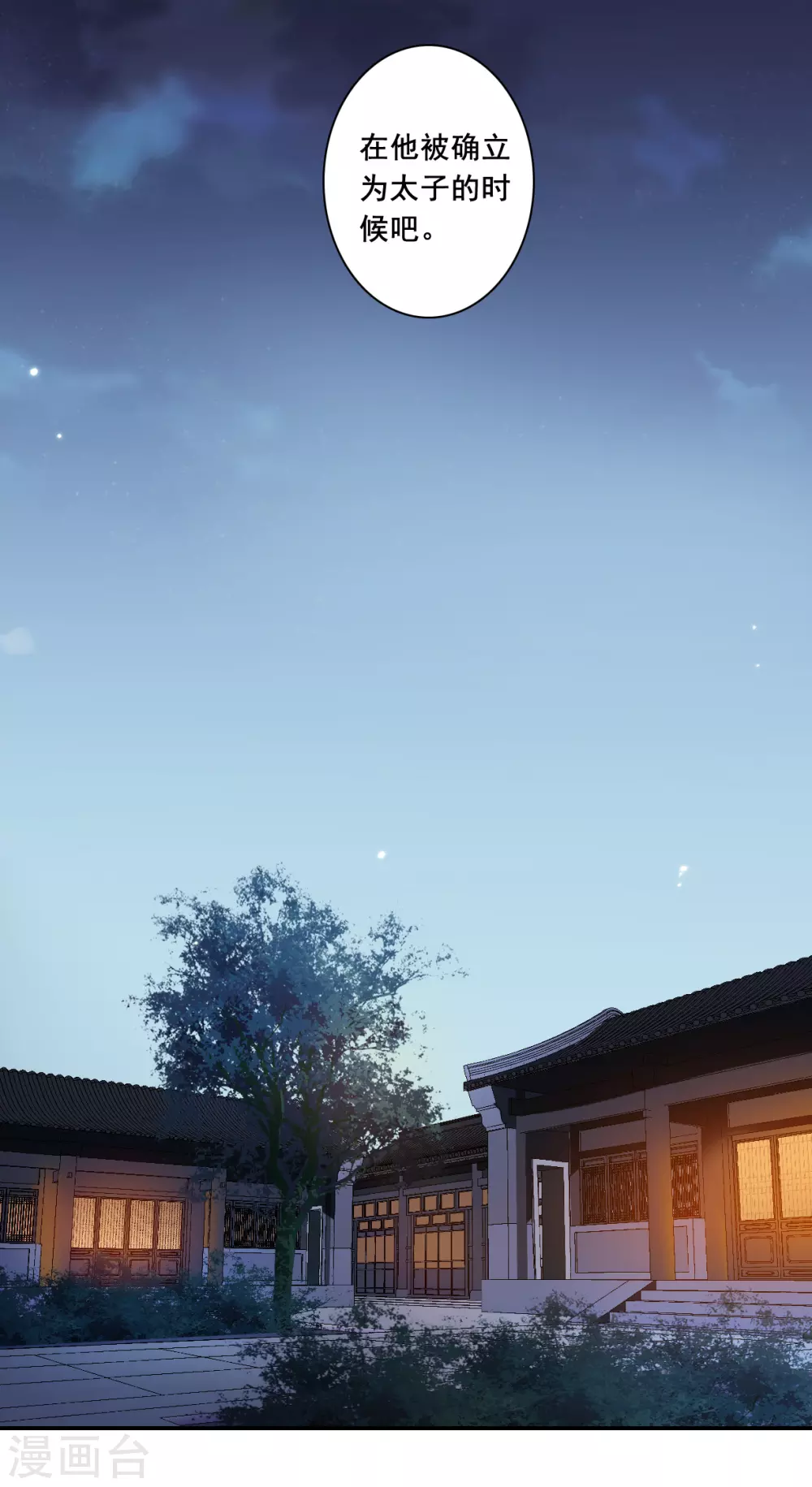 第209话 迷情香44