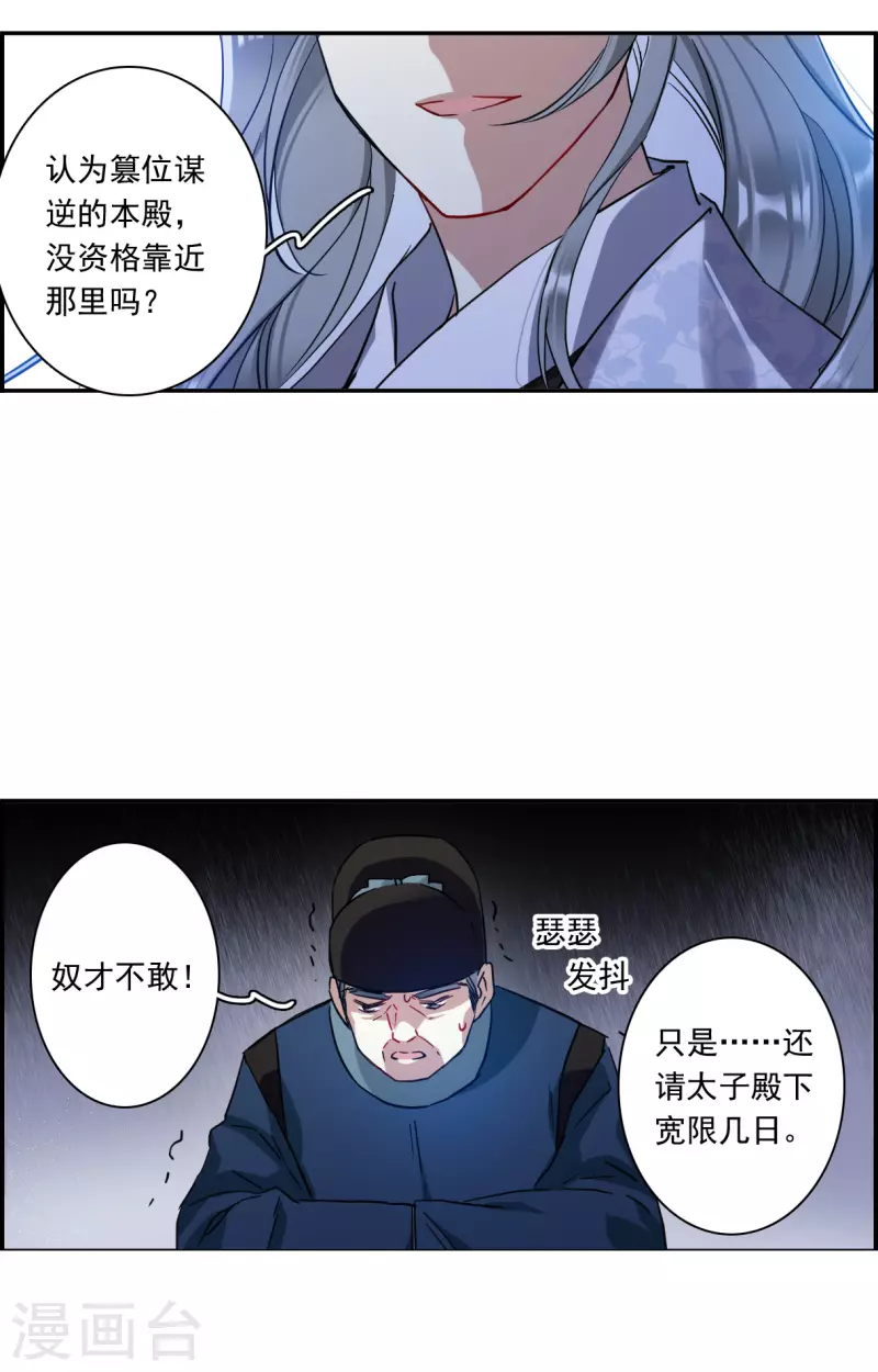 第236话 逼宫322