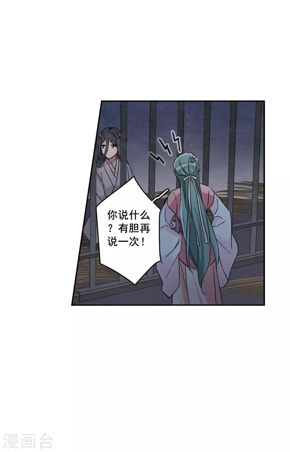 第145话 林家小姐124