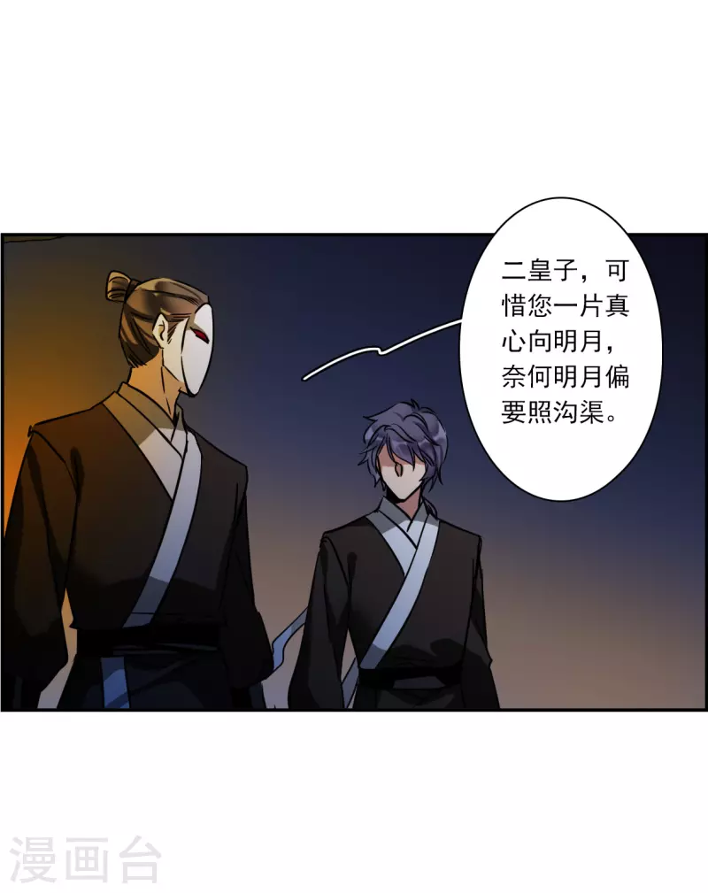 第281话 不逢其时228