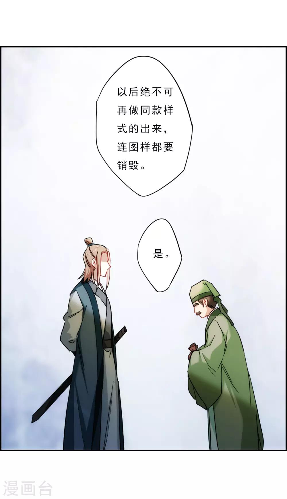 第74话 隐情18