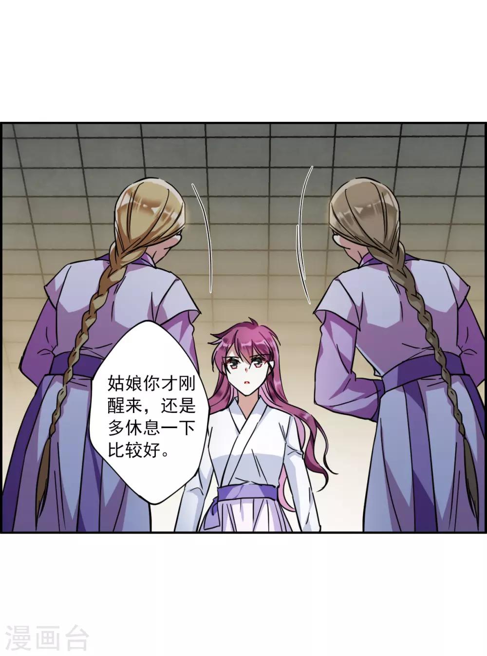 第109话 芊草的路311