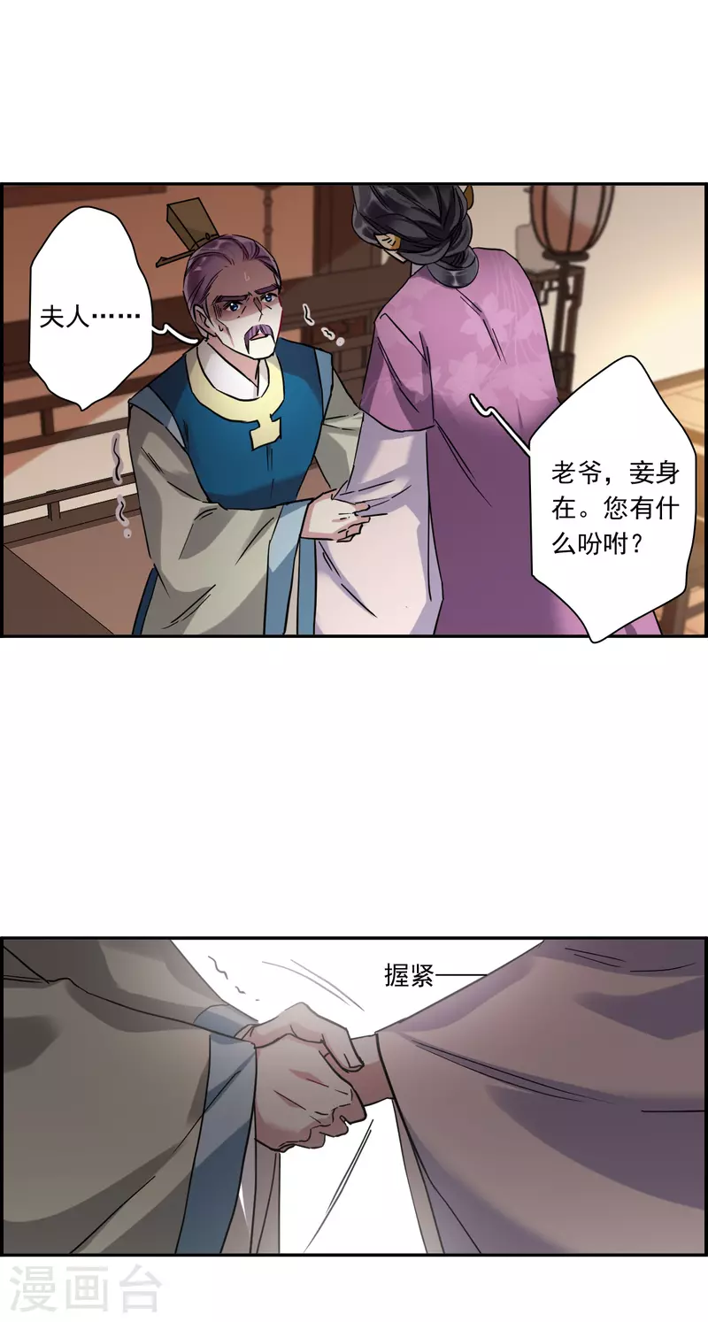 第238话 贺大人之死119