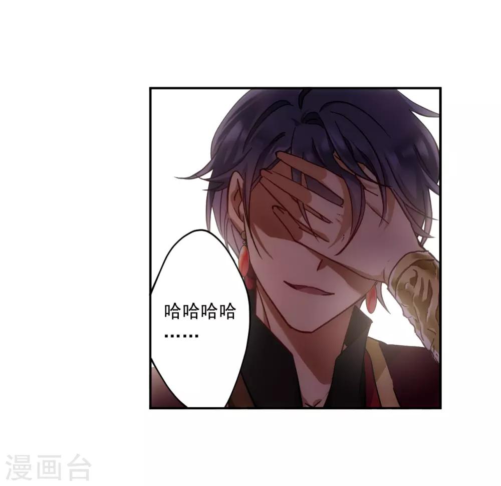 第123话 今非昔比29