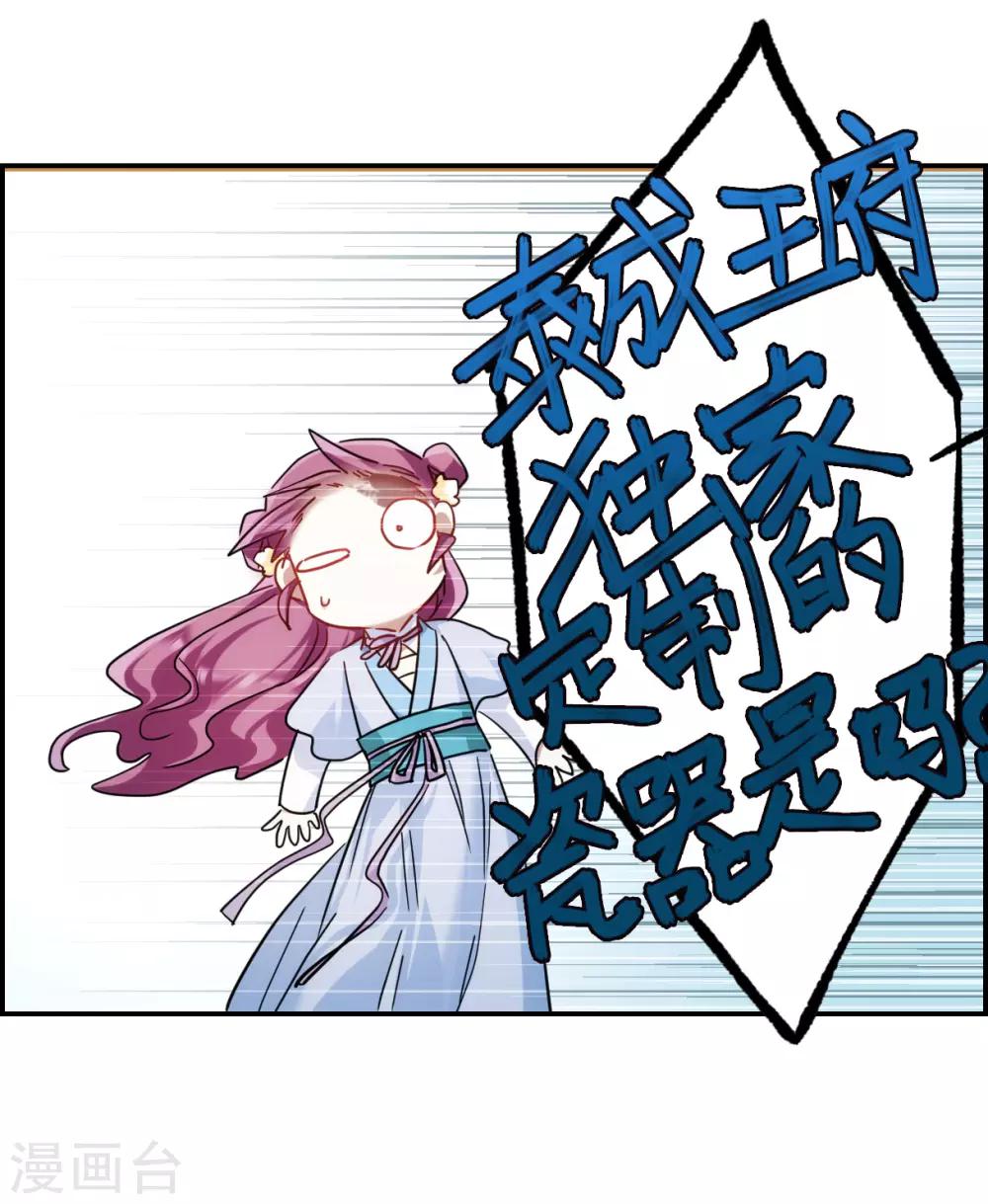 第73话 衷心35