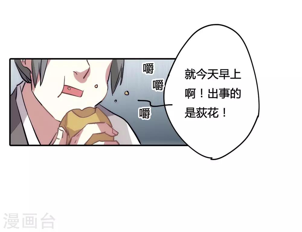 第5话 离奇命案122