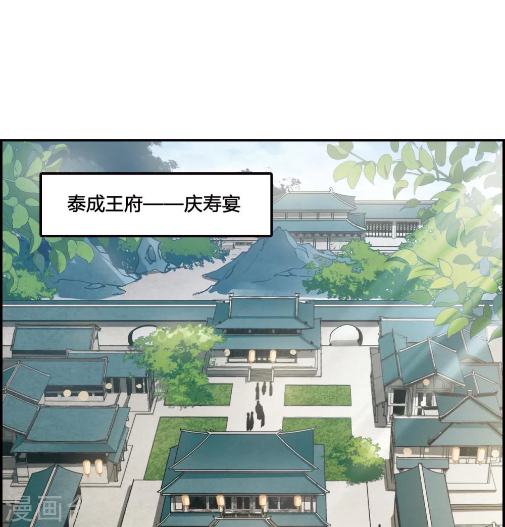 第10话 王府寿宴124