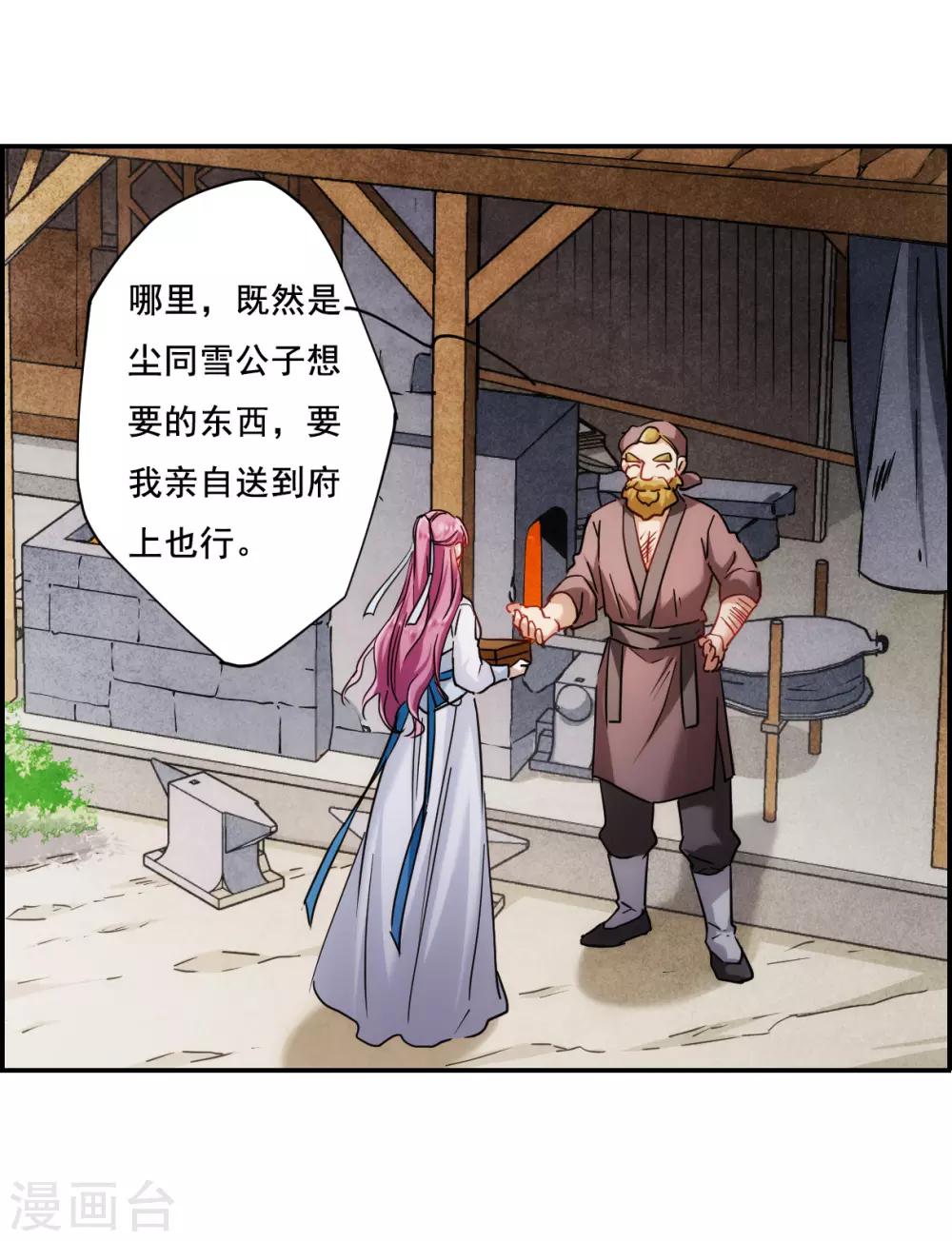 第79话 刺杀218