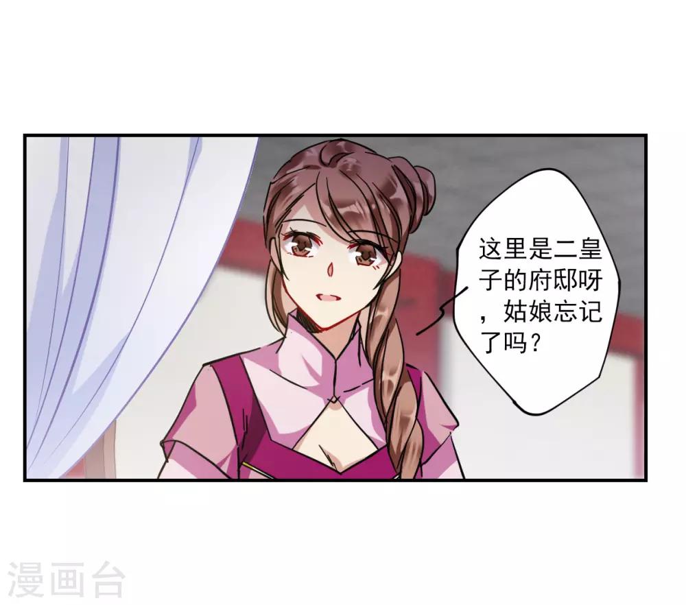 第109话 芊草的路37