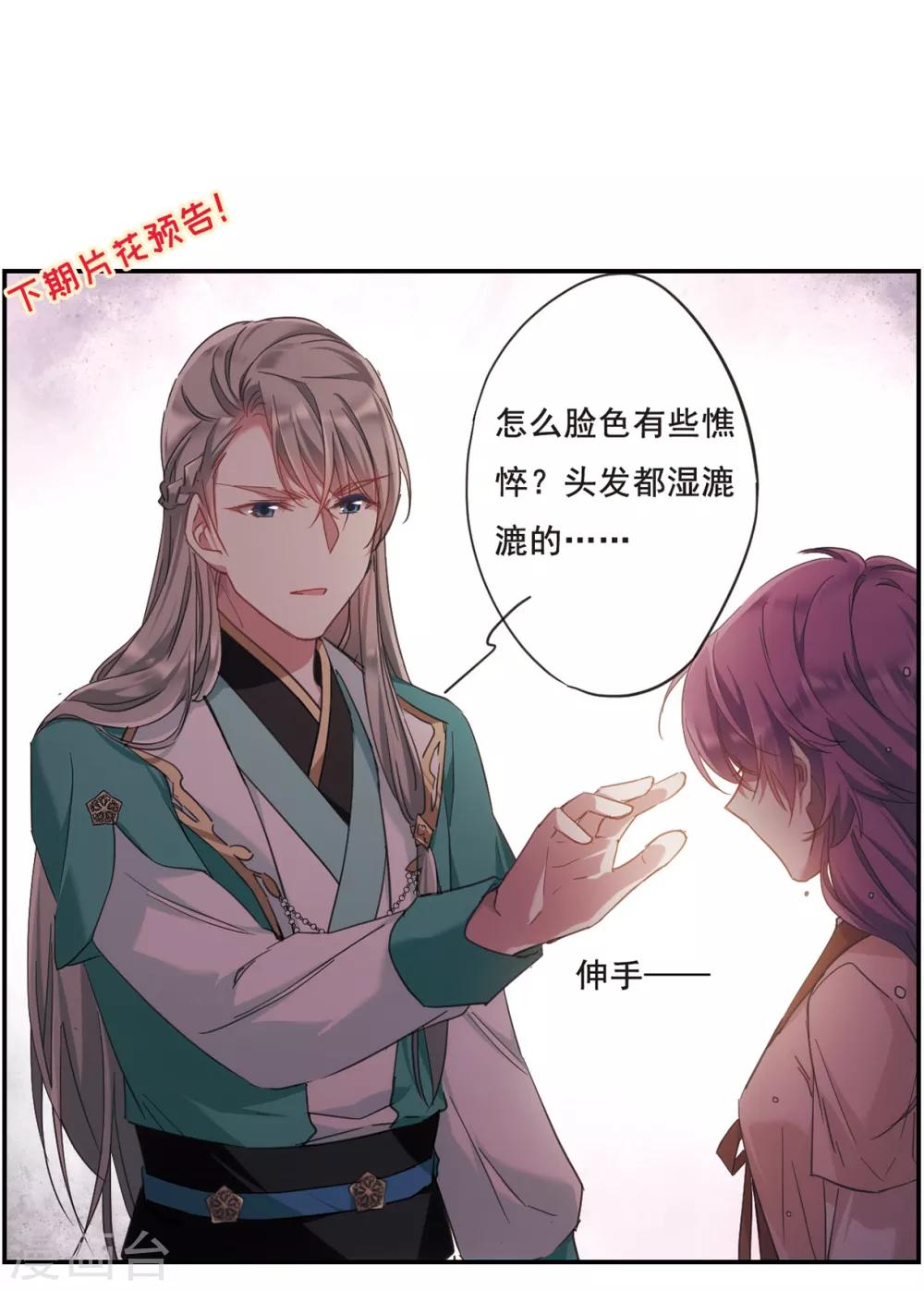 第35话 逃离主家122