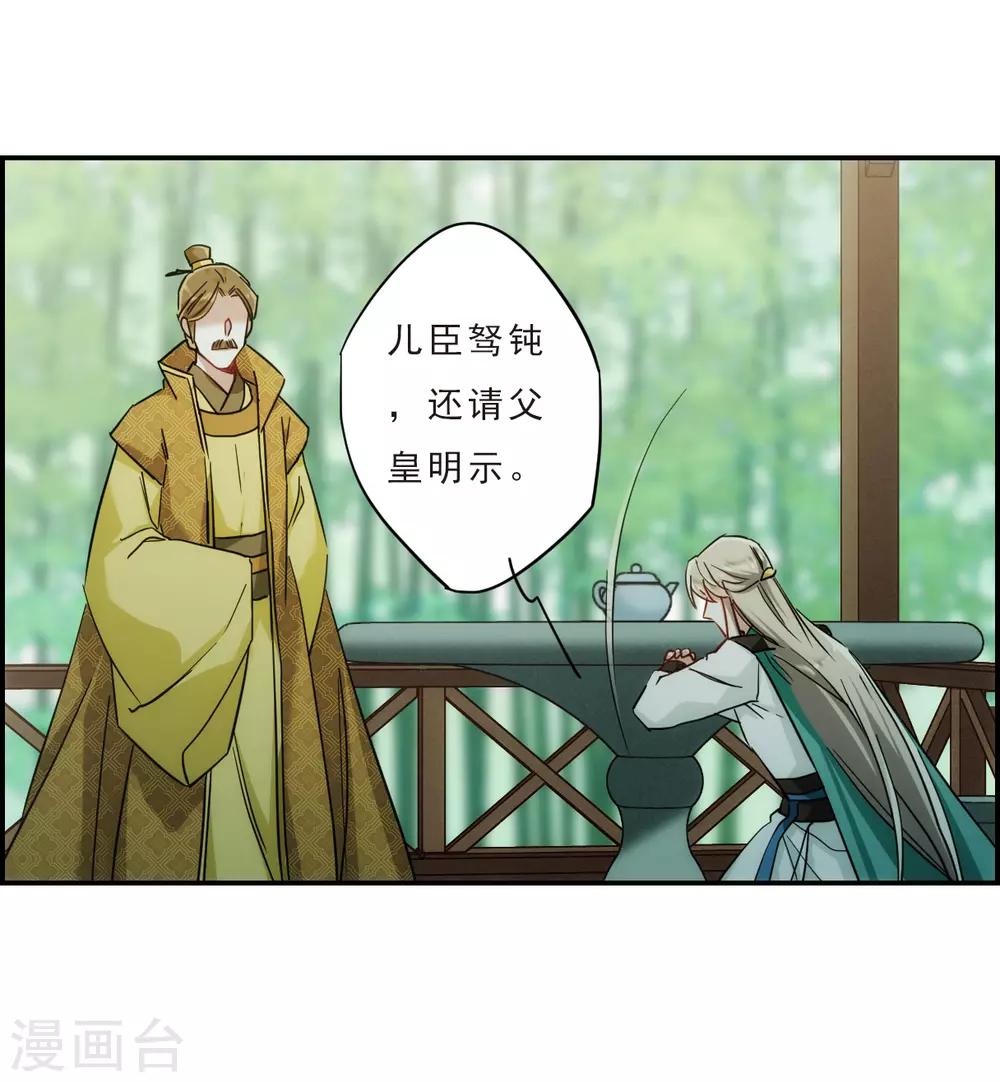 第72话 衷心221