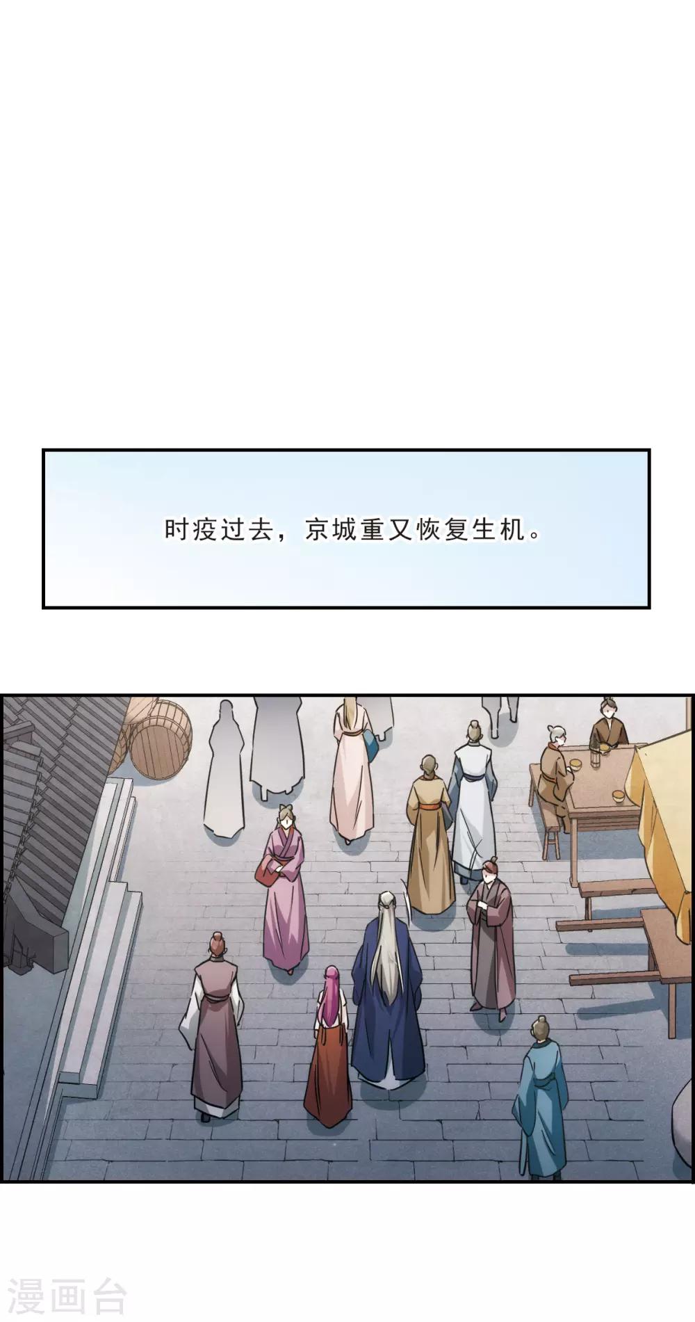 第56话 昆国来的王子115