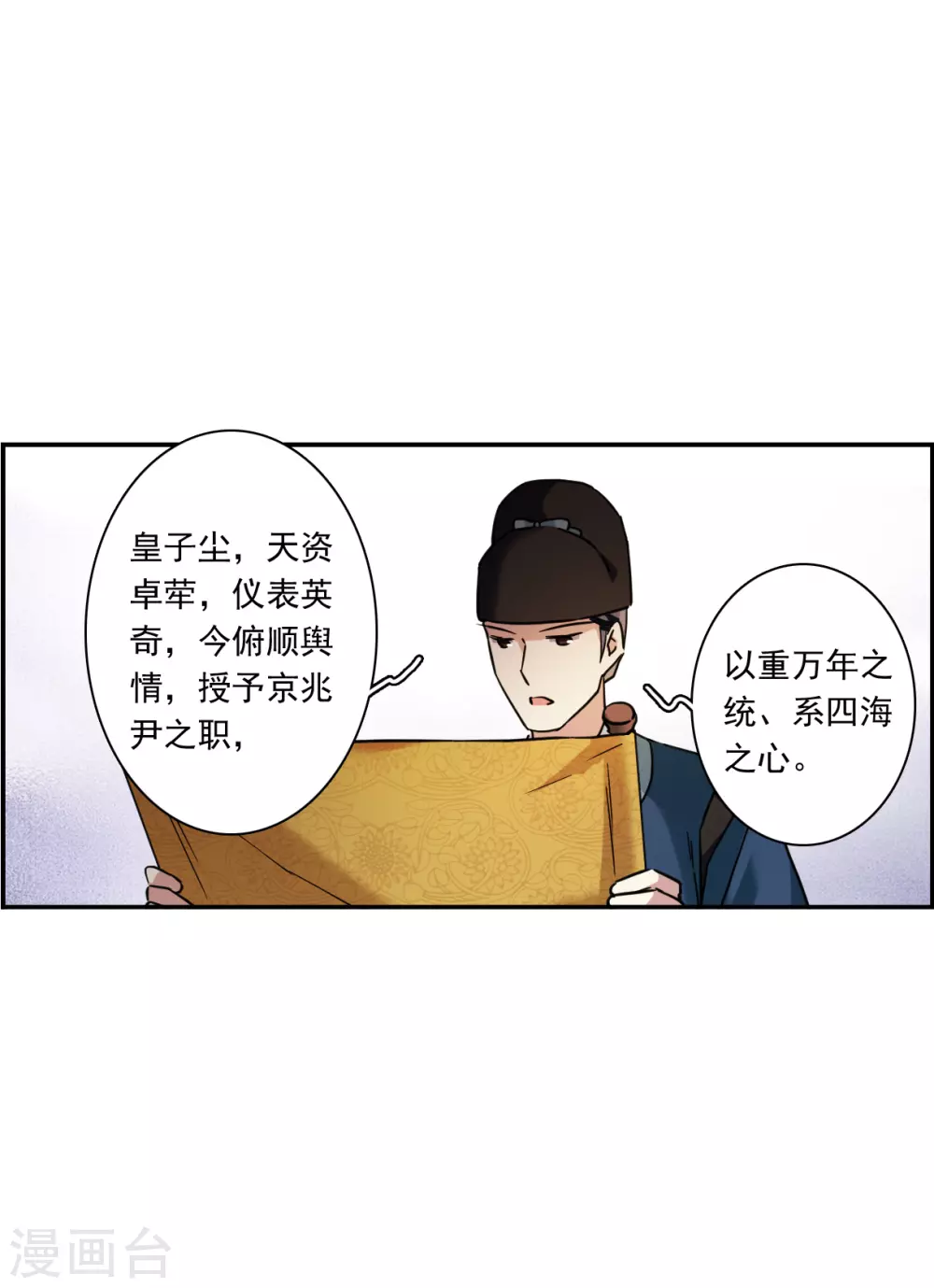 第212话 提亲39