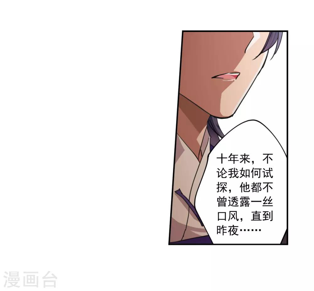 第114话 铁匠赵胜36