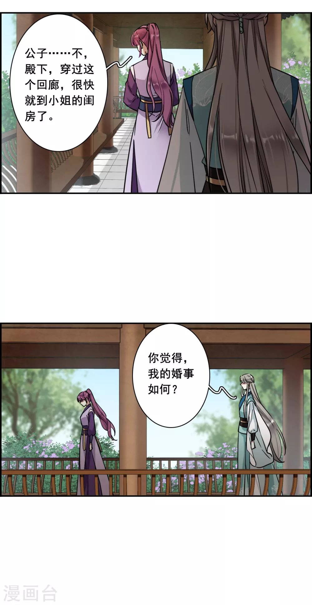 第213话 提亲416