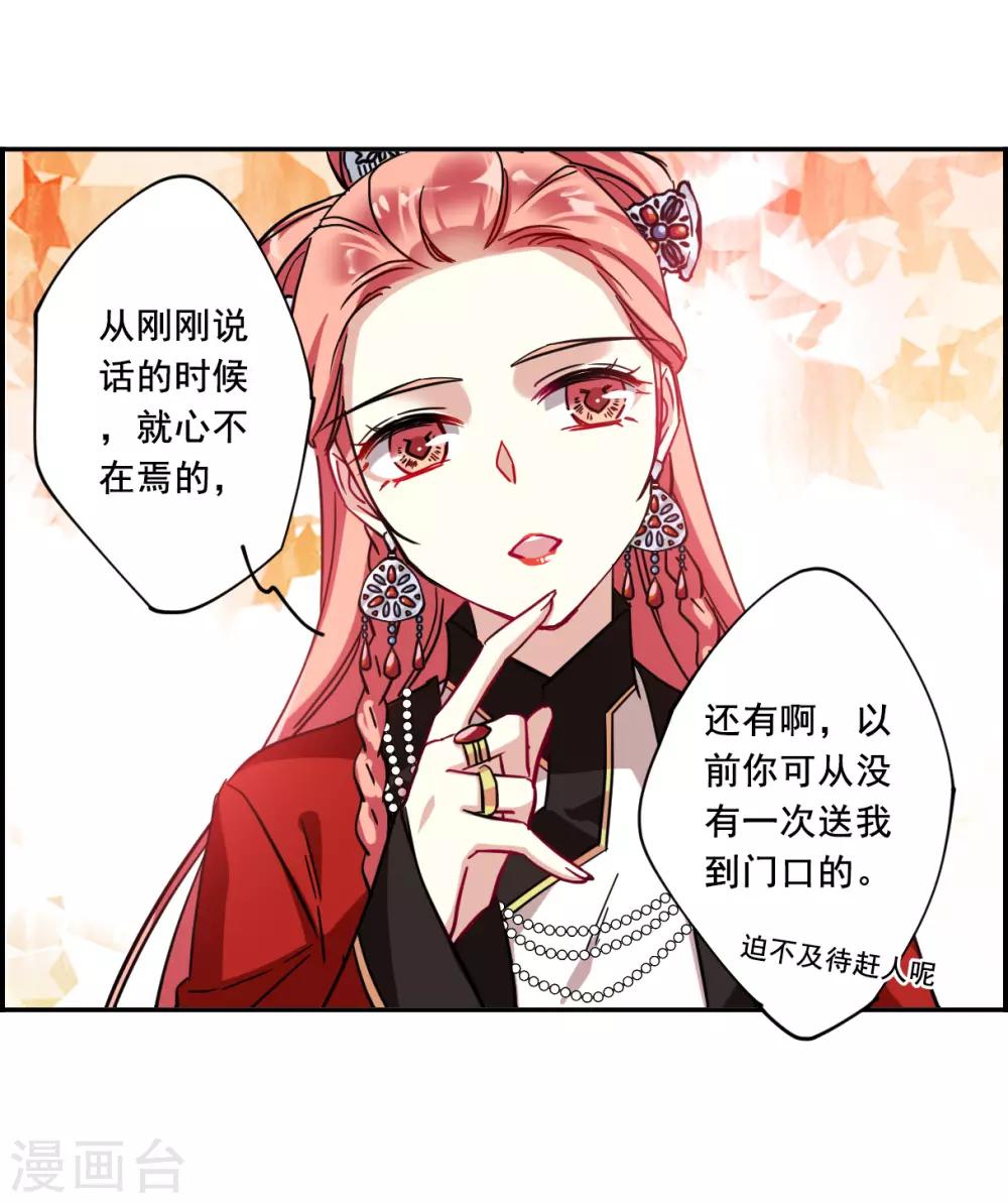 第98话 越国公主114