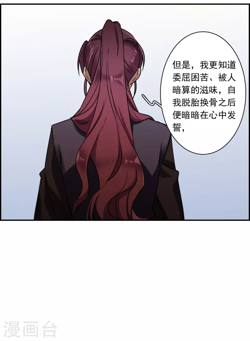 第281话 不逢其时27