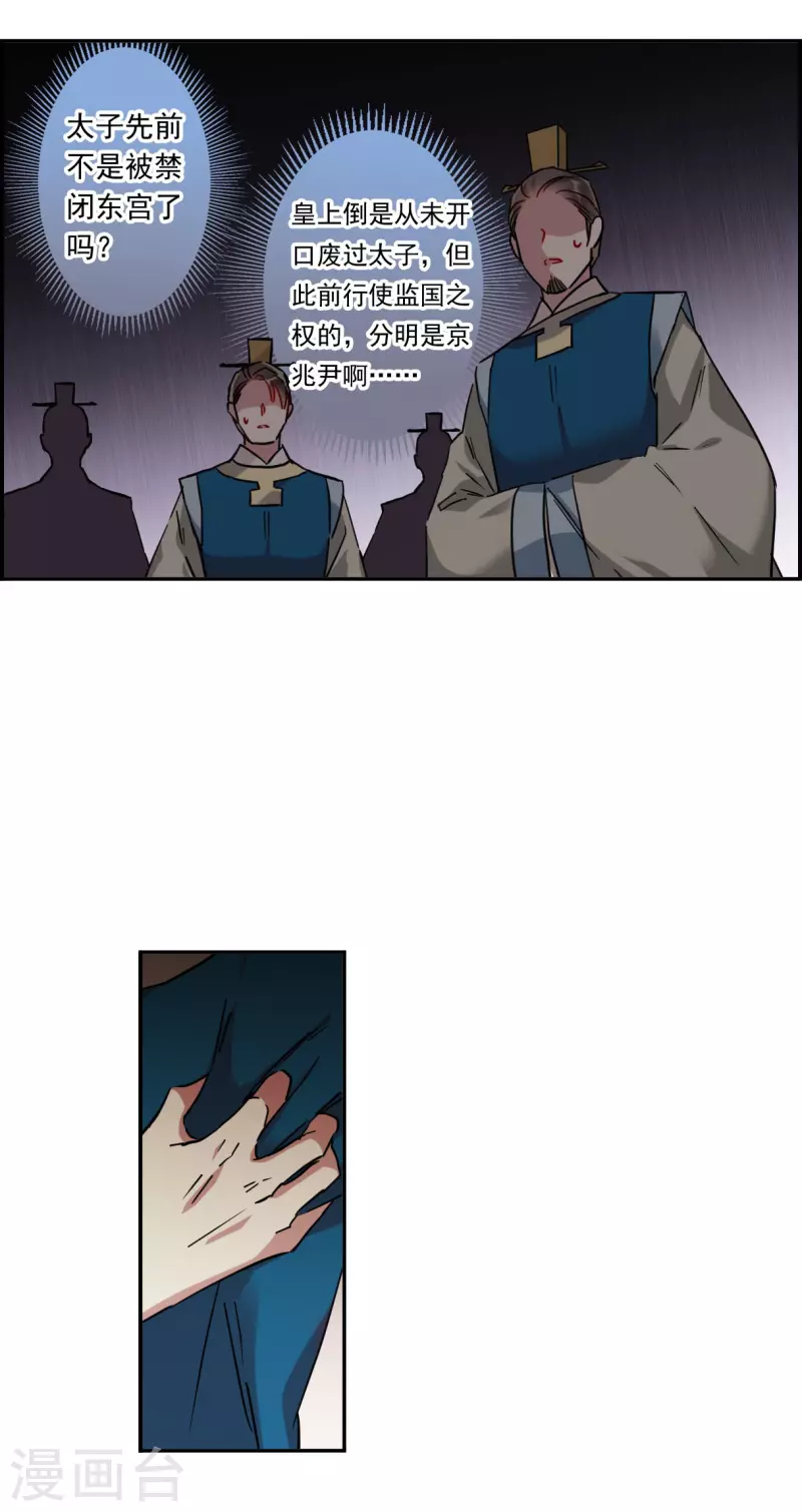 第238话 贺大人之死18