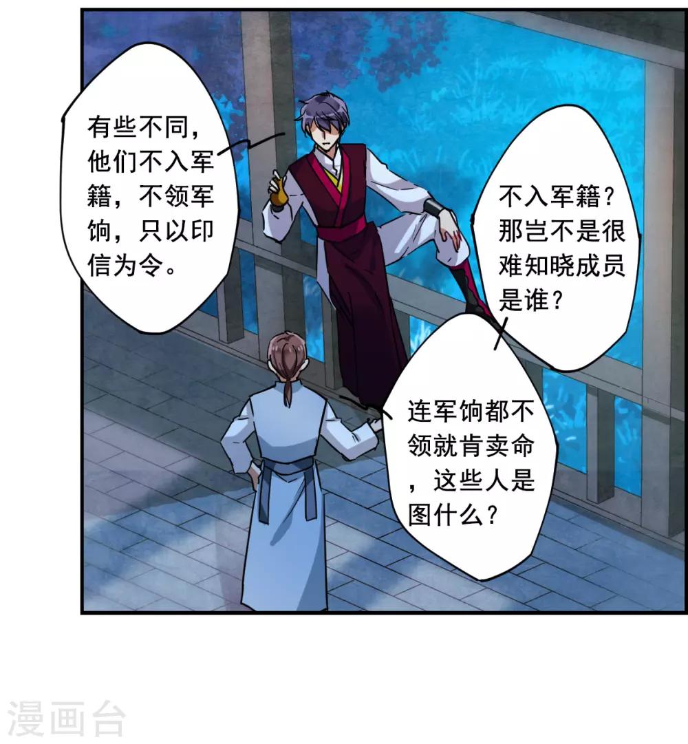 第95话 夜军223