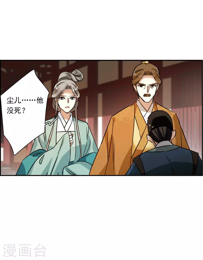 第293话 昭棠宫411