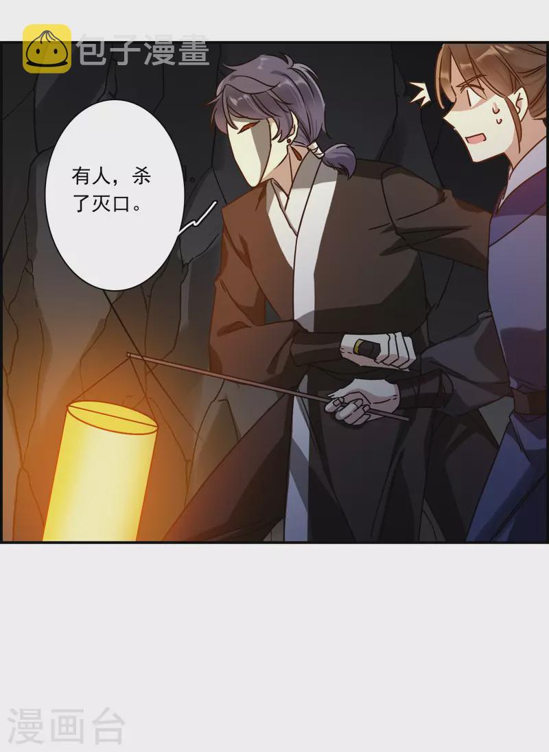 第272话 地牢415