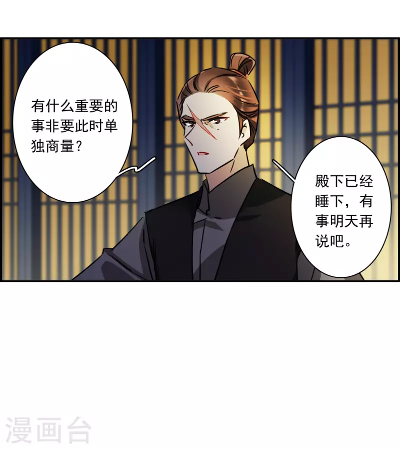 第313话 保卫贺家村45