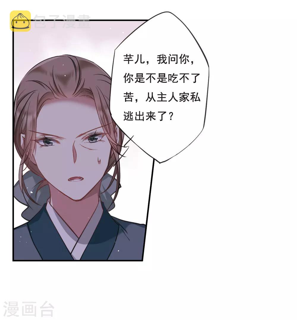 第23话 母亲的话22
