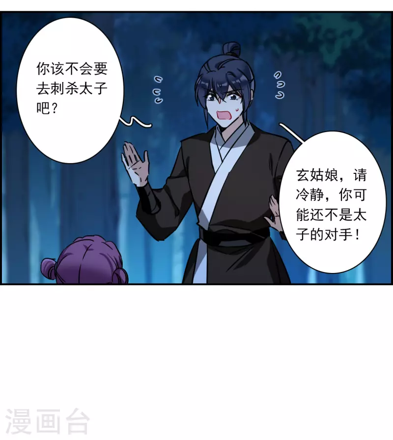 第306话 五万大军122