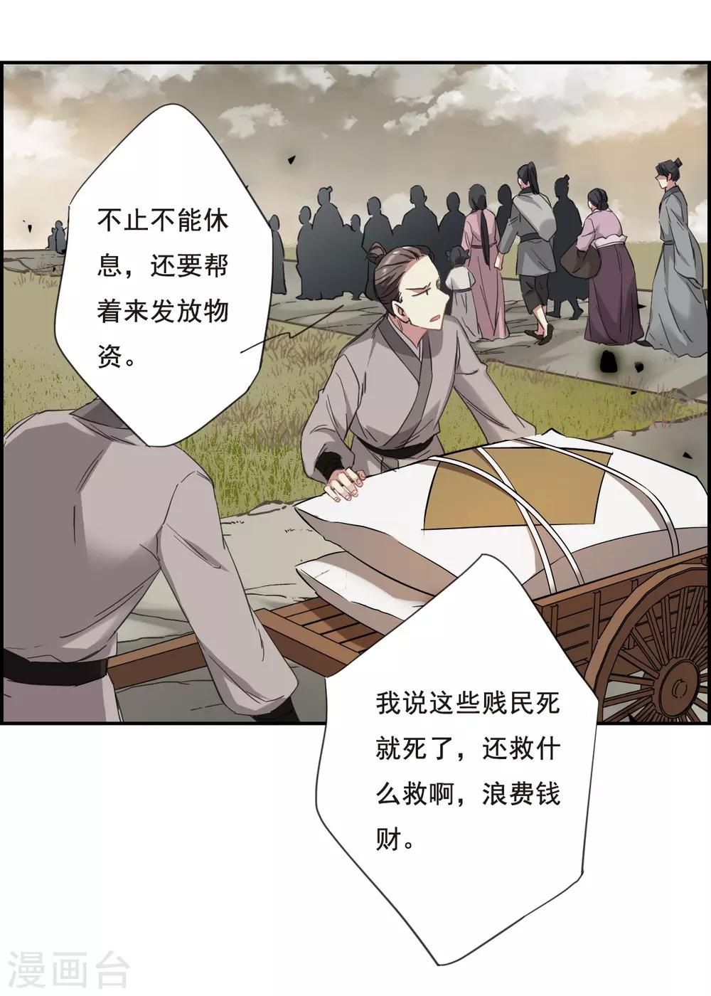 第30话 时疫314
