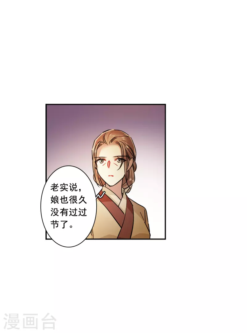 第219话 花灯节24