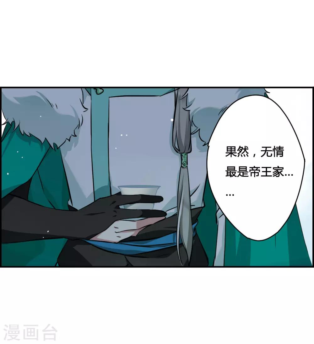 第15话 完璧归赵15
