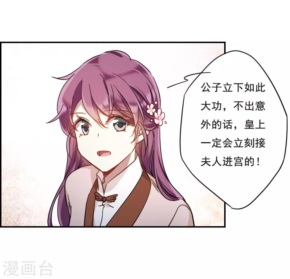 第56话 昆国来的王子119
