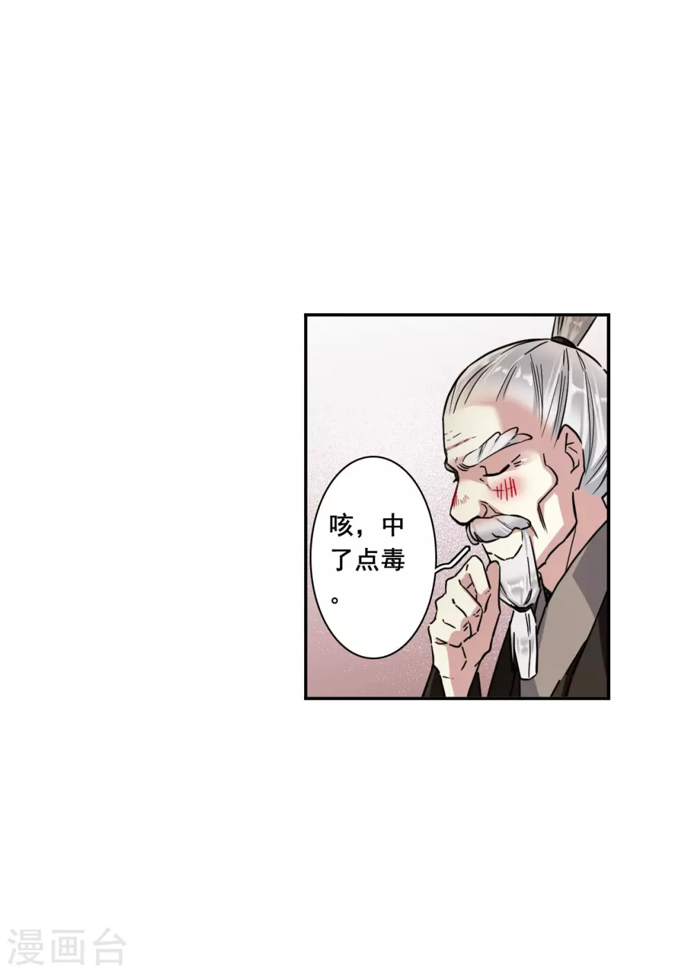 第206话 迷情香15