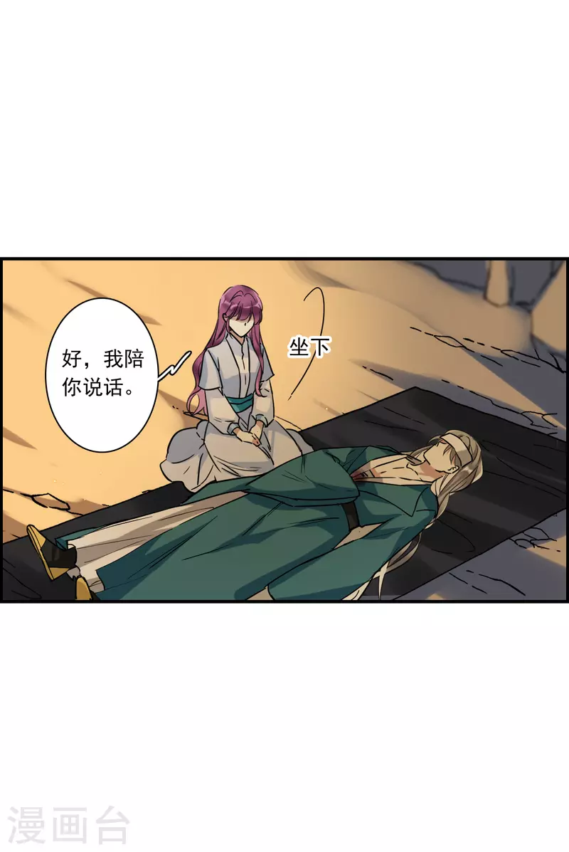 第246话 心声33