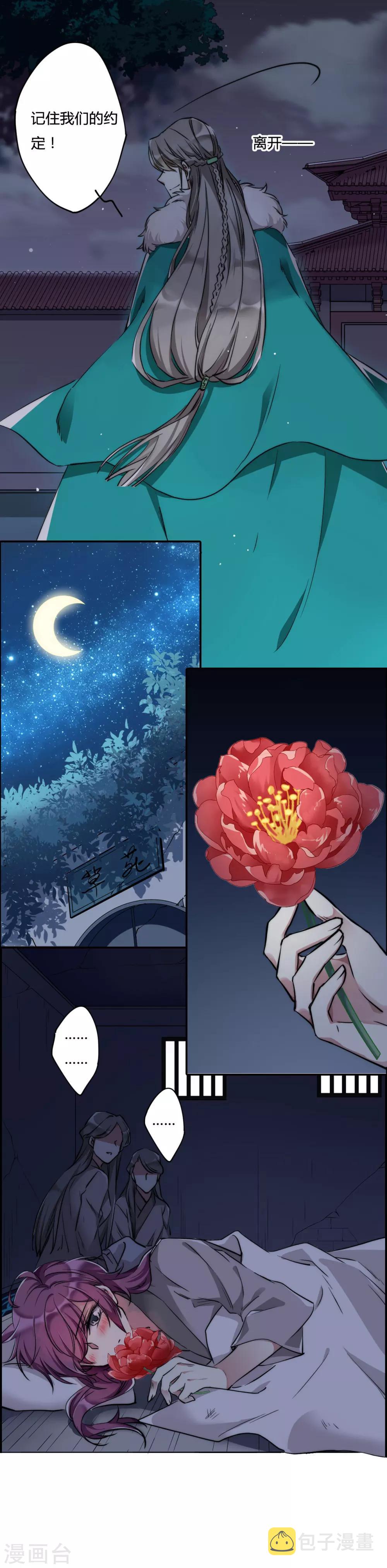 第3话 约定18