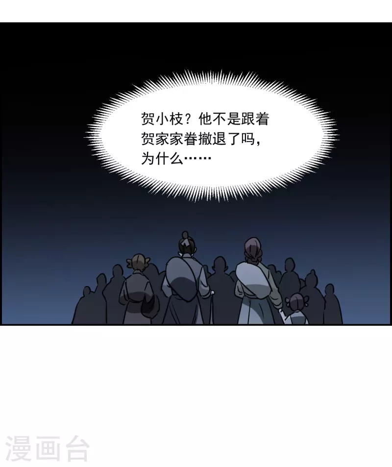 第329话 夜探太子营227