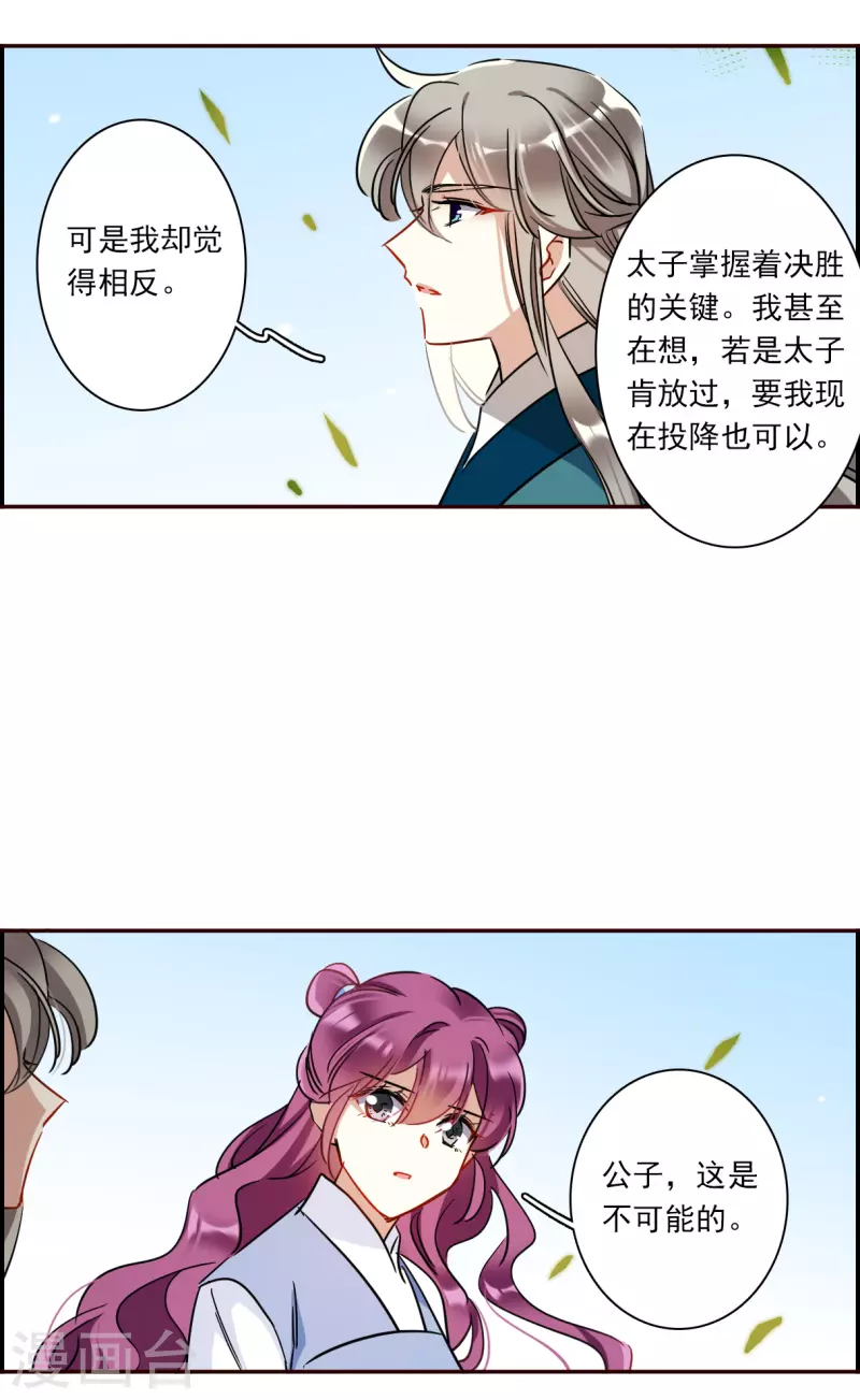 第295话 儿女情长16