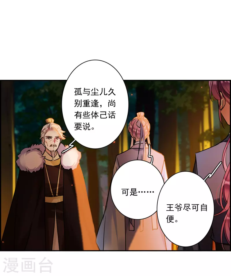 第288话 难辞其咎113