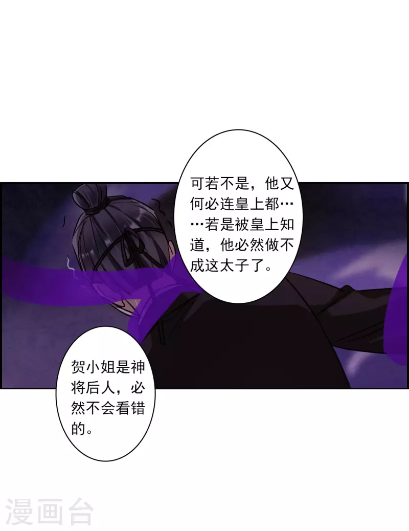 第269话 地牢13