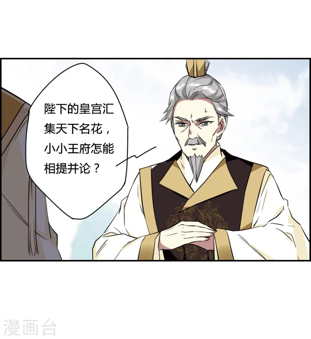 第13话 初次面圣16