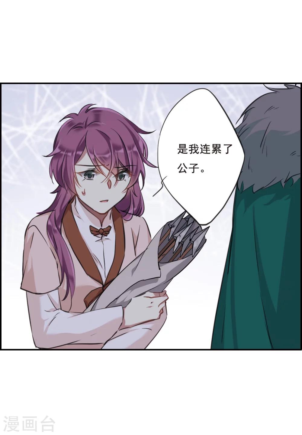第17话 太学的规矩121