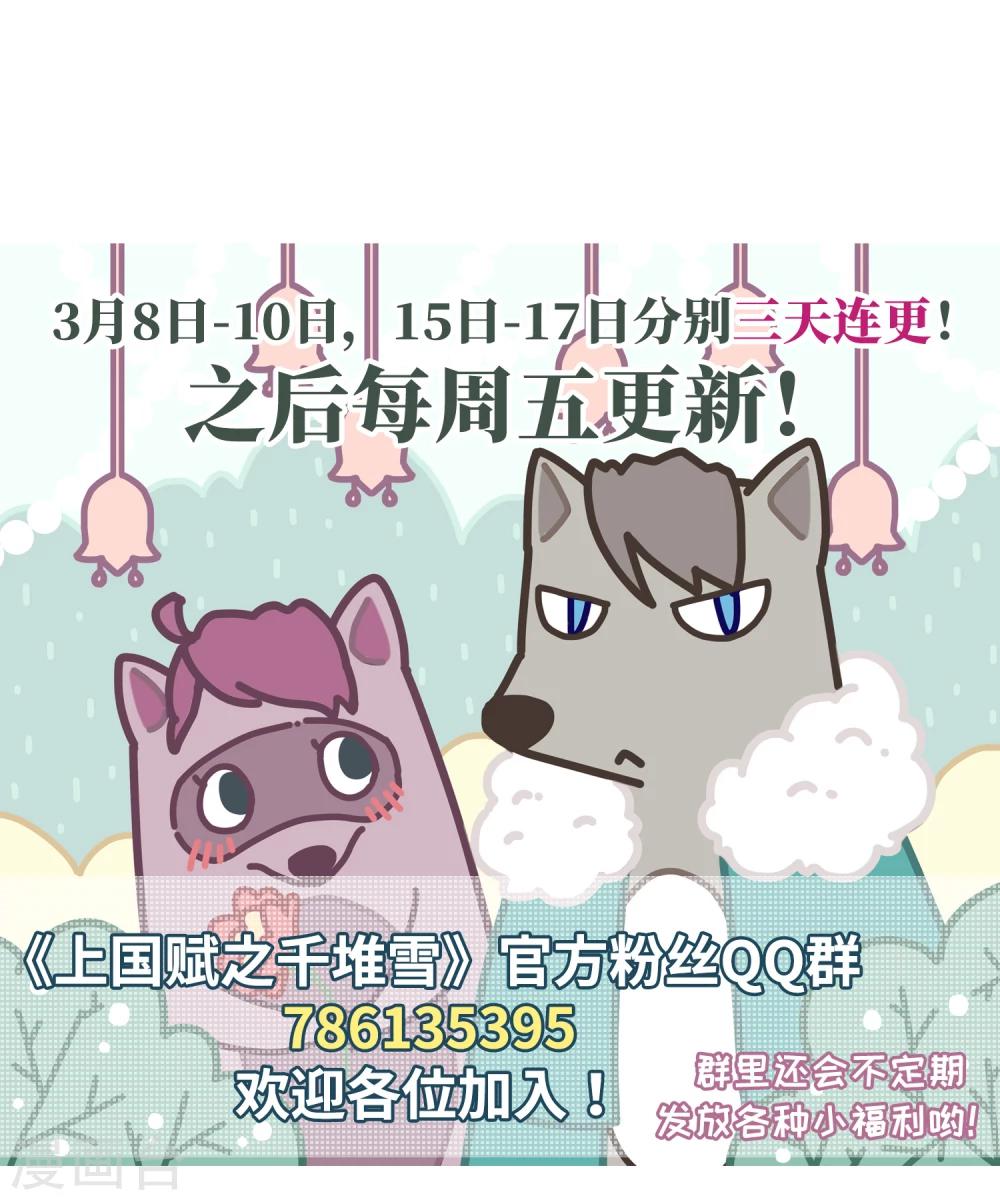 第1话 丑八怪138