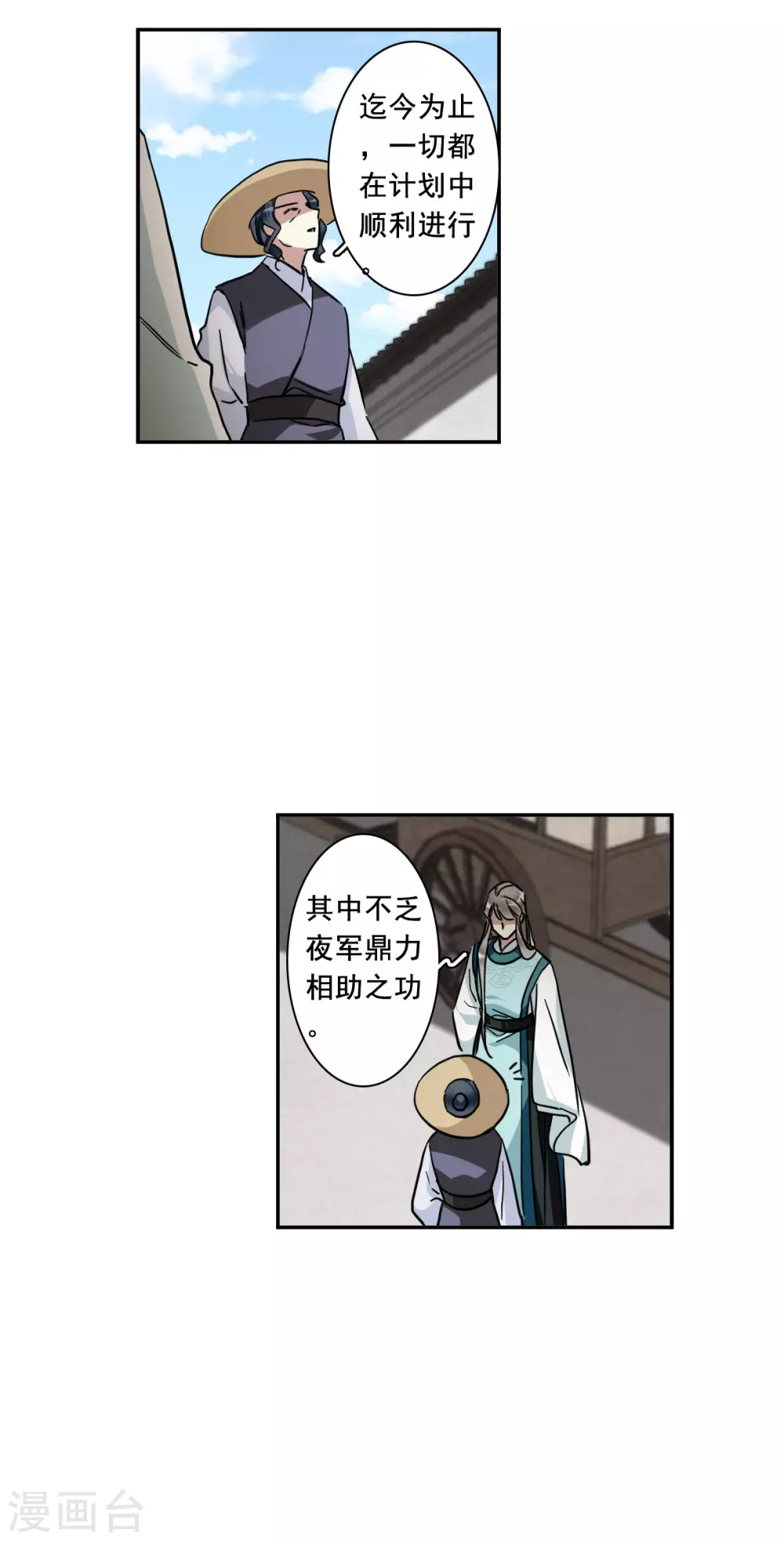 第196话 太子之位315