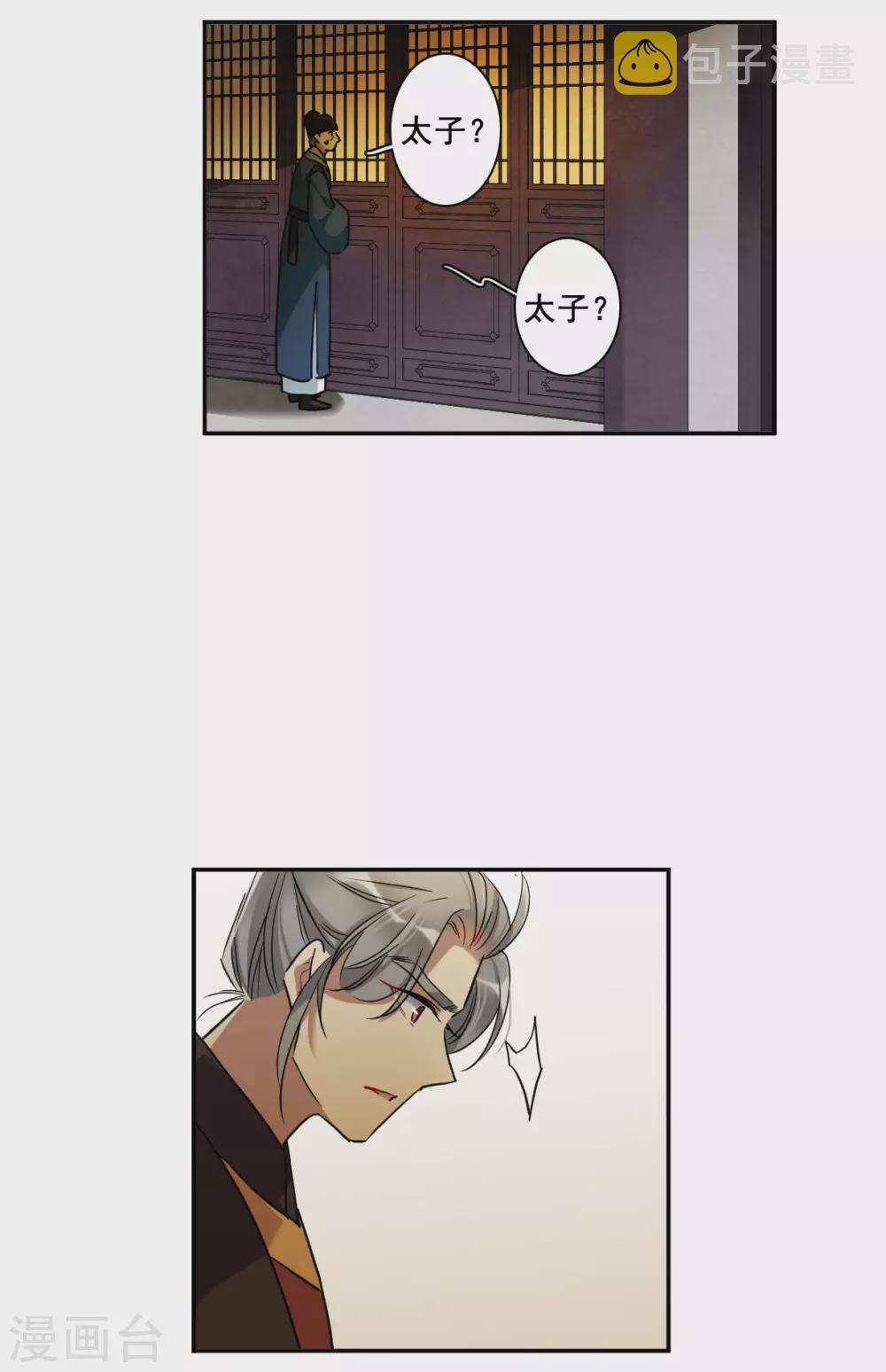 第191话 真心换真心29