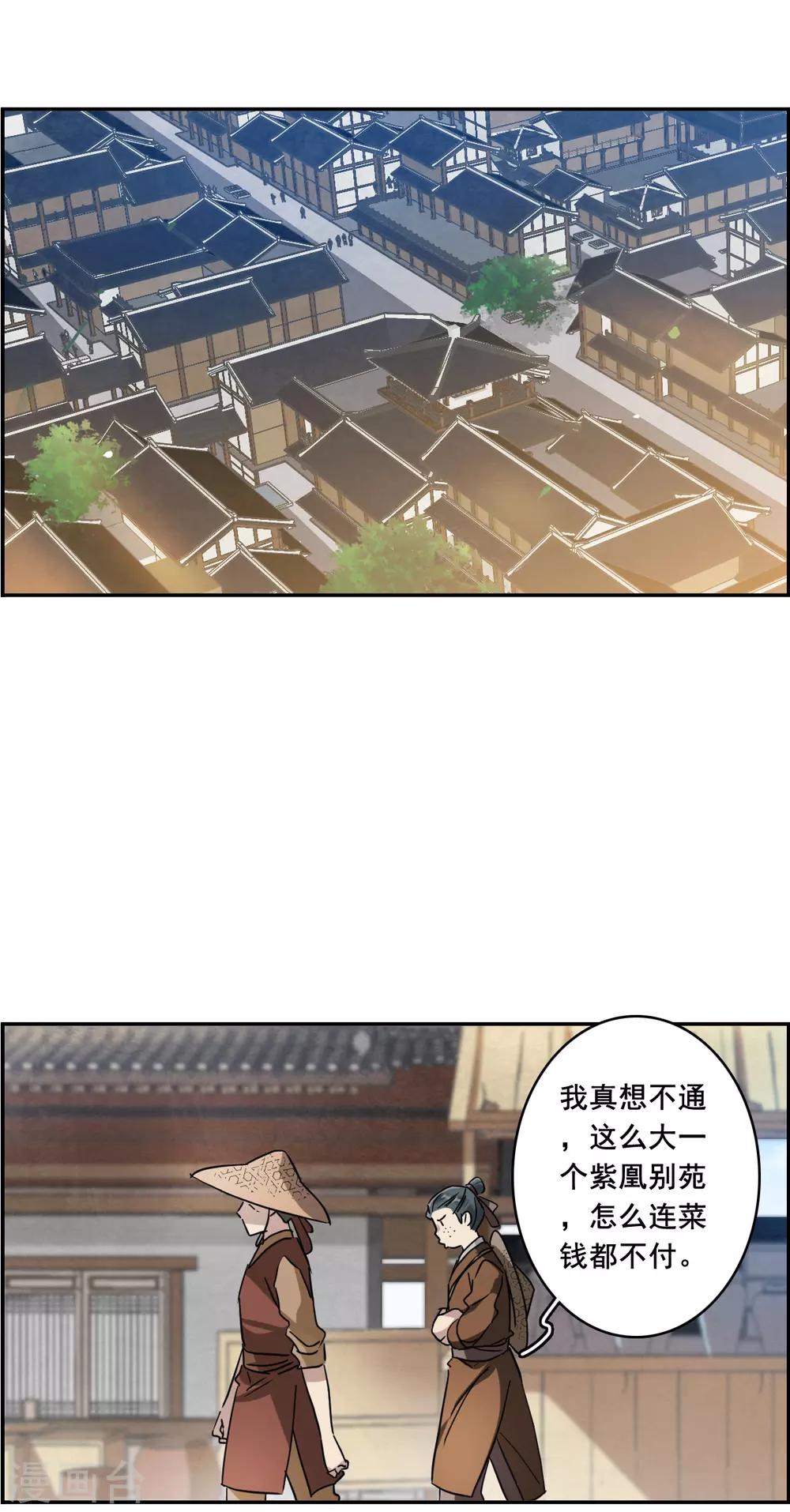 第153话 太子妃418