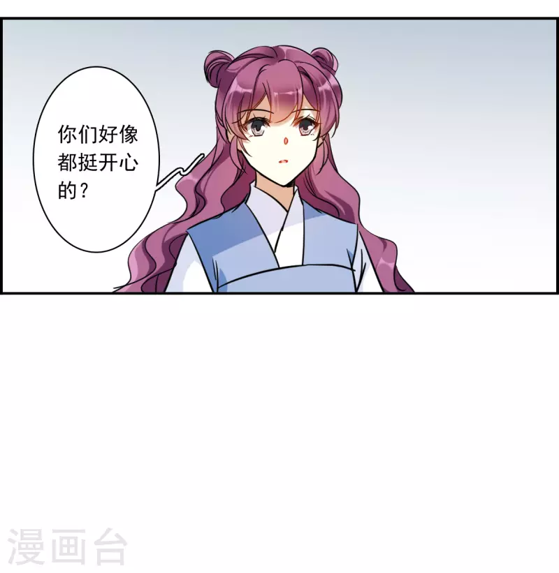 第298话 山村12