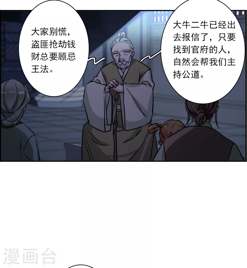 第302话 鸿门宴116
