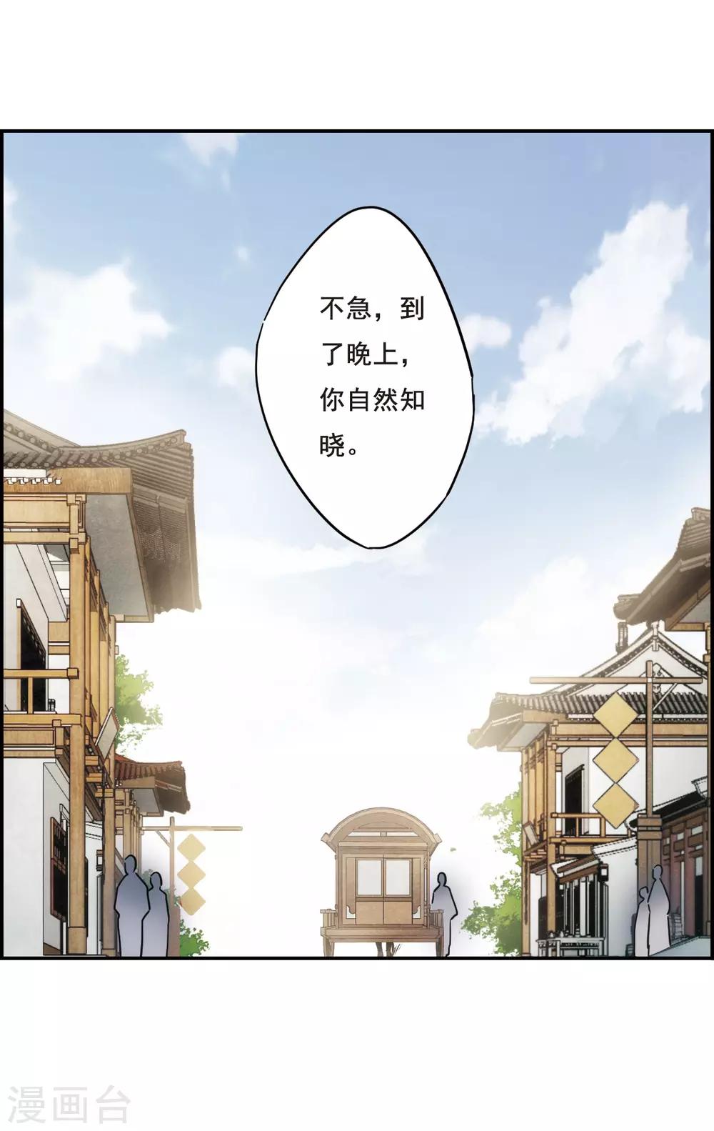 第62话 夜探将军府117